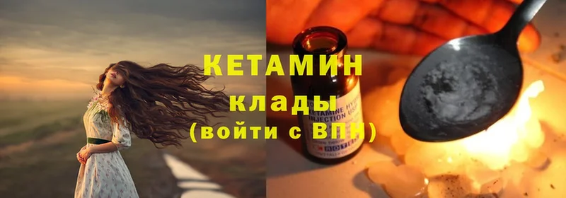 КЕТАМИН ketamine Гусев