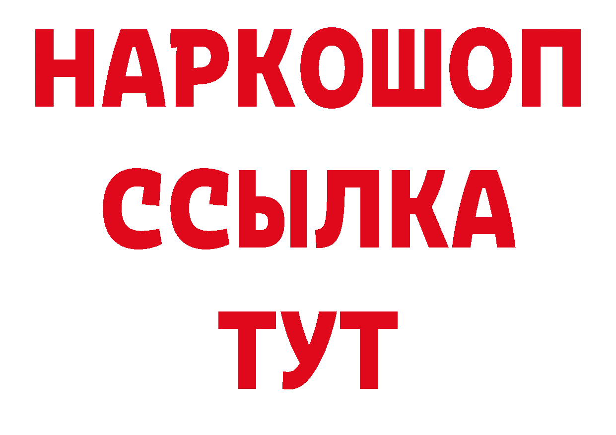 Бутират буратино зеркало даркнет ОМГ ОМГ Гусев